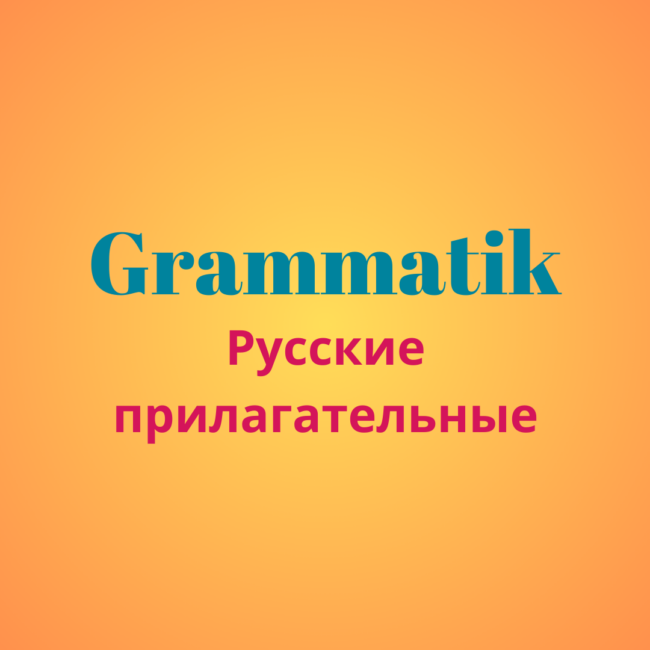 Beitragsbild Grammatik Russische Adjektivendungen
